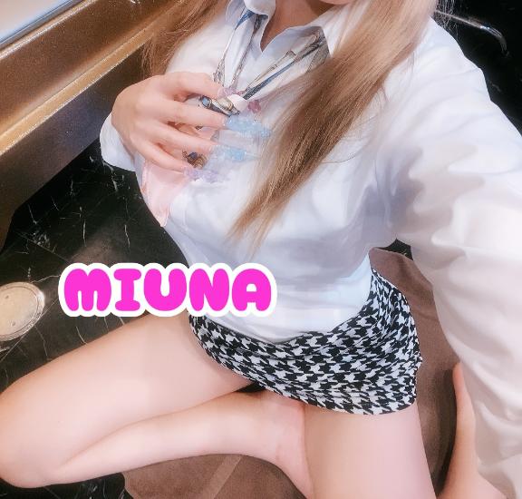 ミウナ