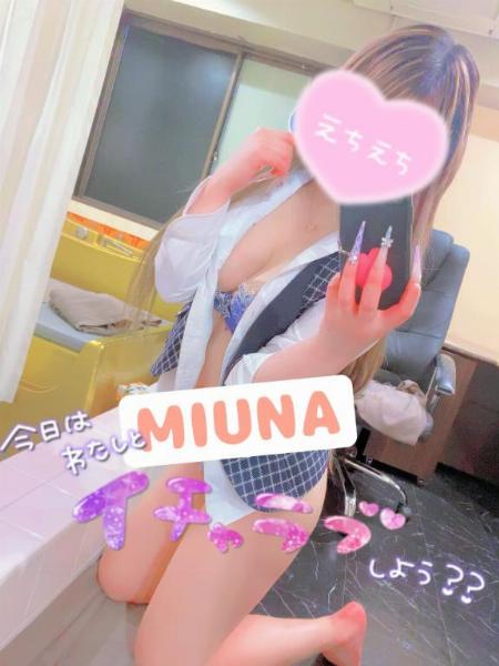 ミウナ