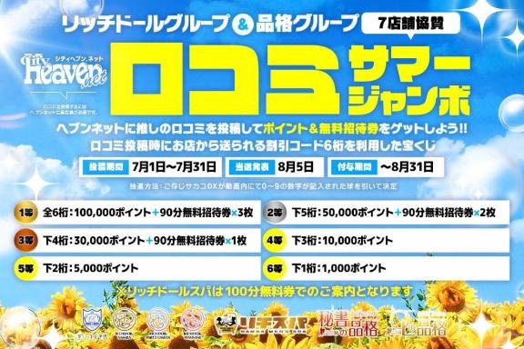 サヤカ