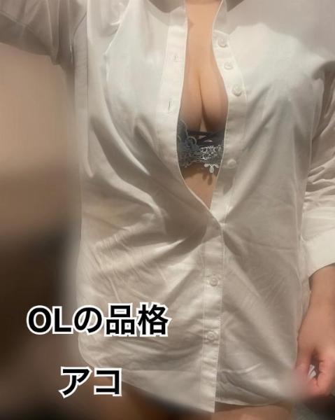 アコ