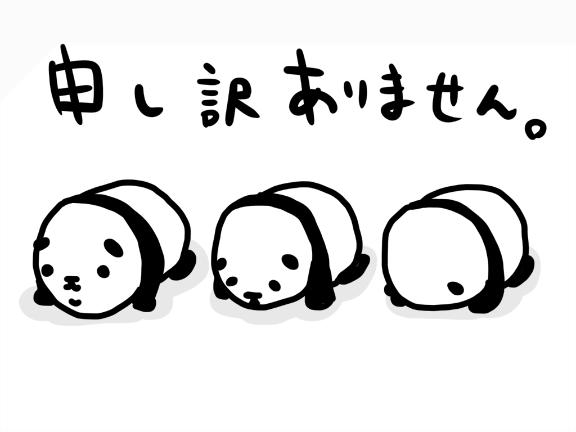 アコ
