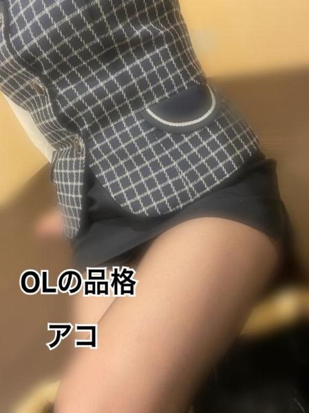 アコ
