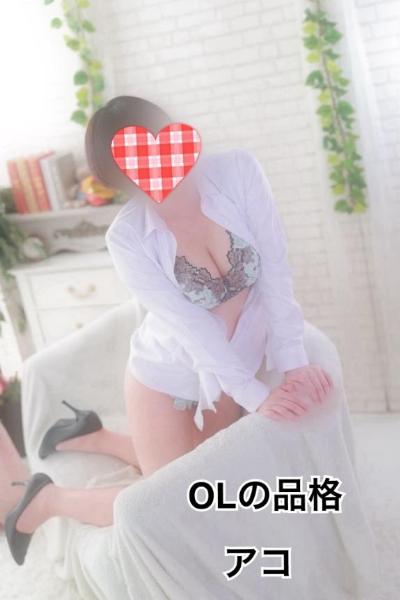 アコ