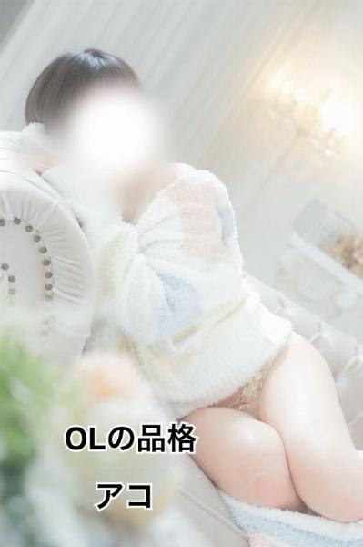 アコ