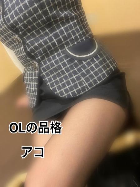 アコ