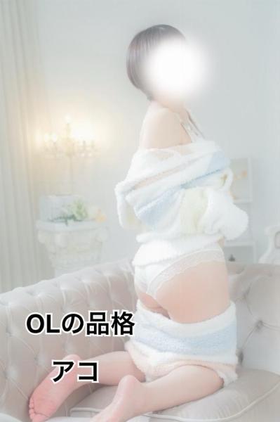 アコ
