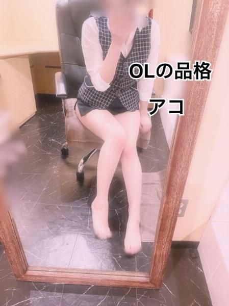 アコ