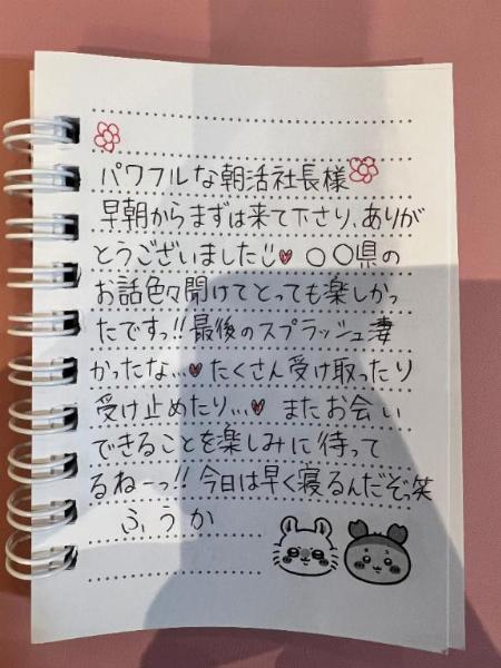 フウカ