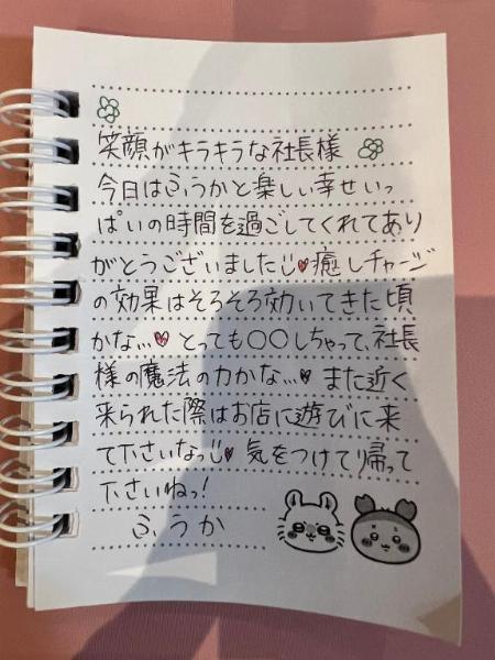 フウカ