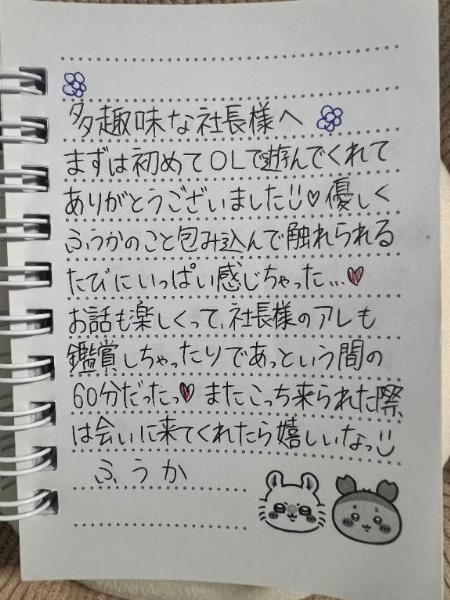 フウカ
