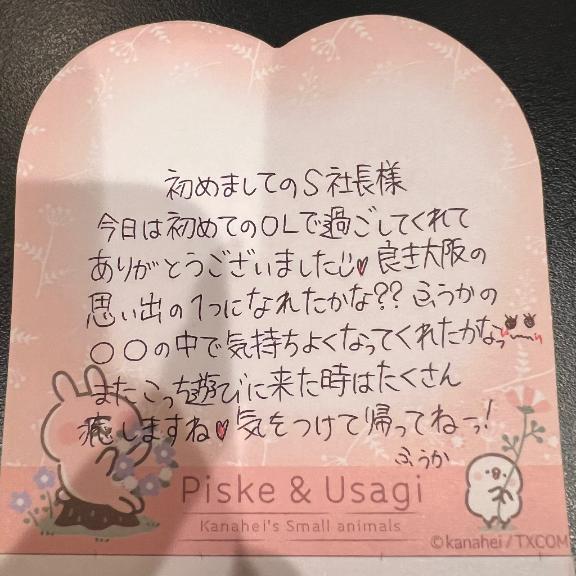 フウカ