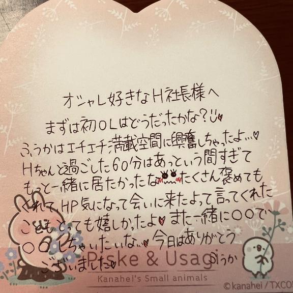 フウカ