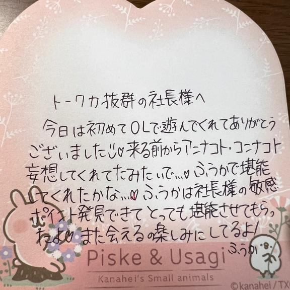 フウカ