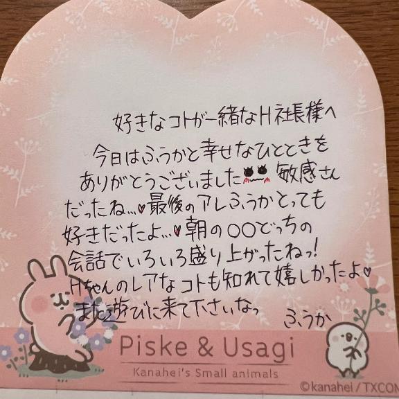 フウカ