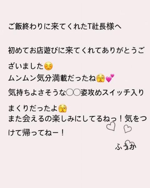 フウカ