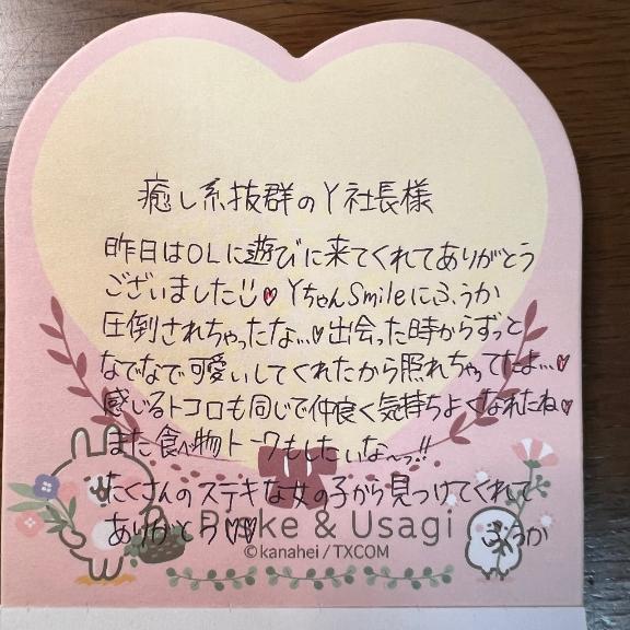 フウカ