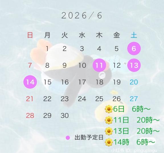 フウカ