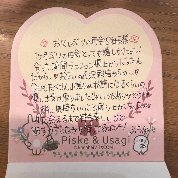 フウカ