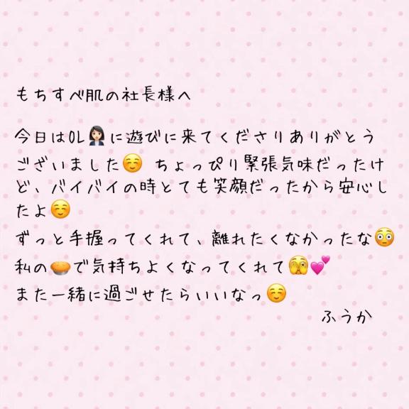フウカ