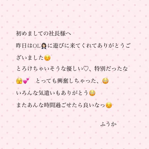 フウカ