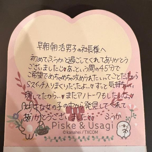 フウカ
