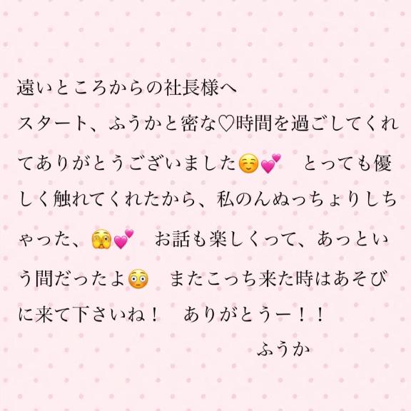 フウカ
