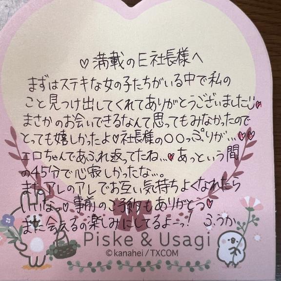 フウカ