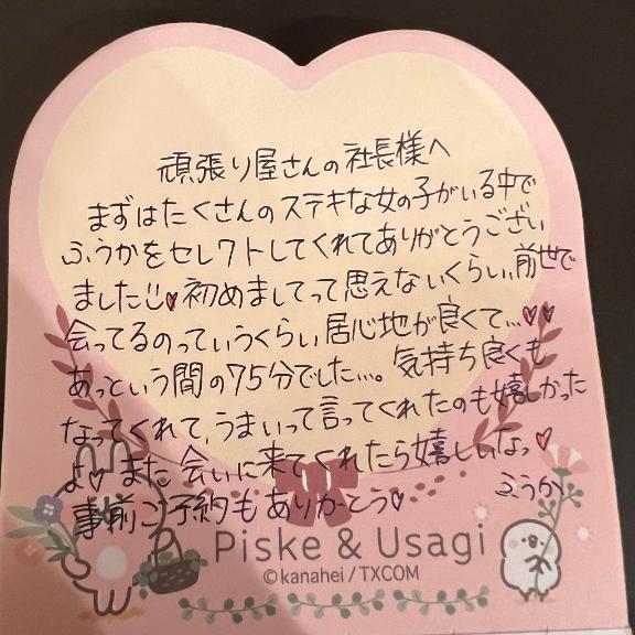 フウカ