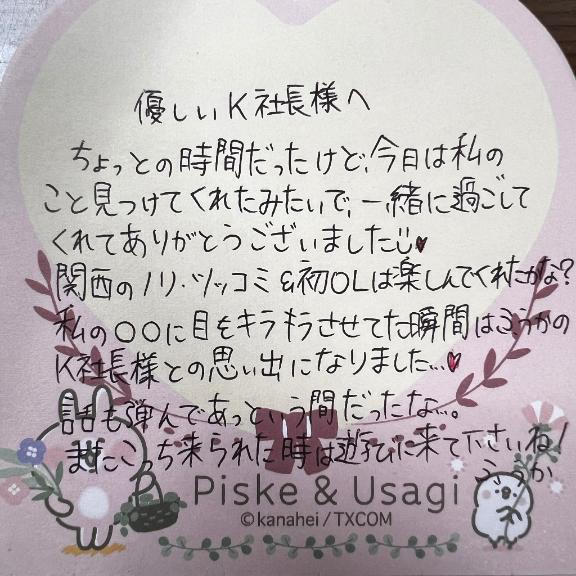 フウカ