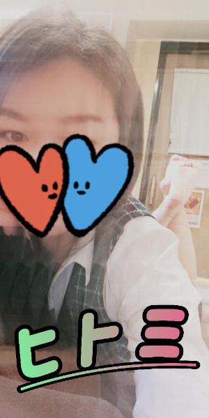 ヒトミ