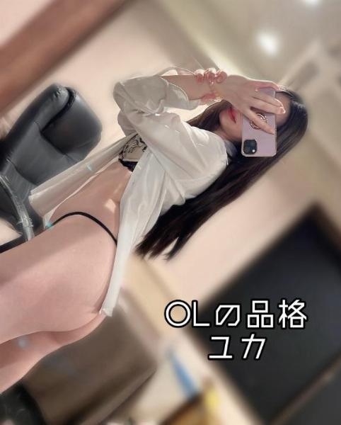 ユカ