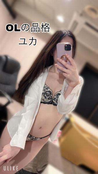 ユカ