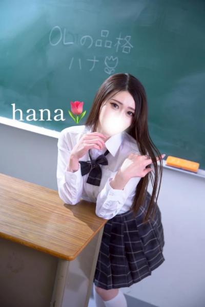 ハナ