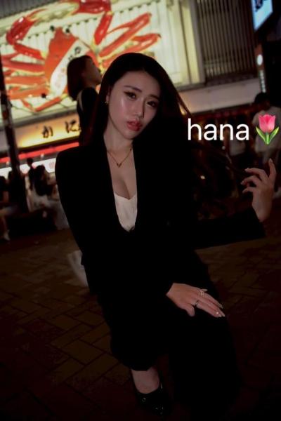 ハナ