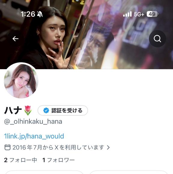 ハナ