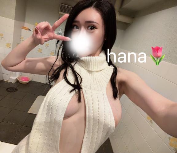 ハナ