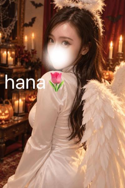 ハナ