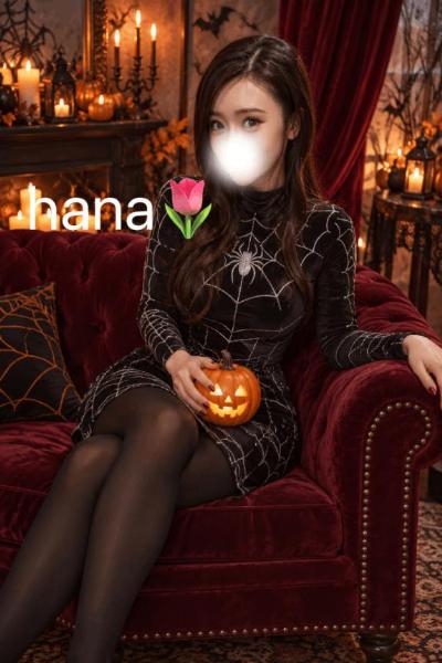 ハナ