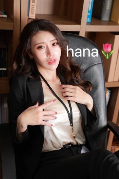 ハナ