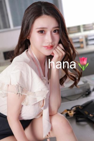 ハナ