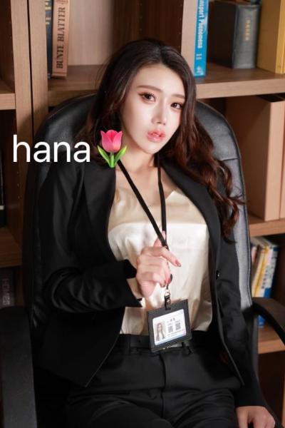 ハナ