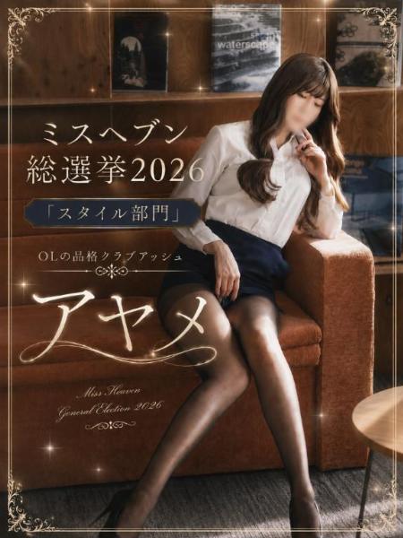 アヤメ